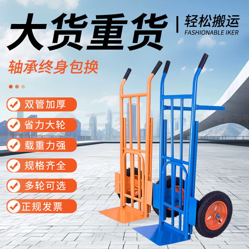 老虎车手推车四轮货搬运车两轮老虎车载重王拖车手拉车手小推车