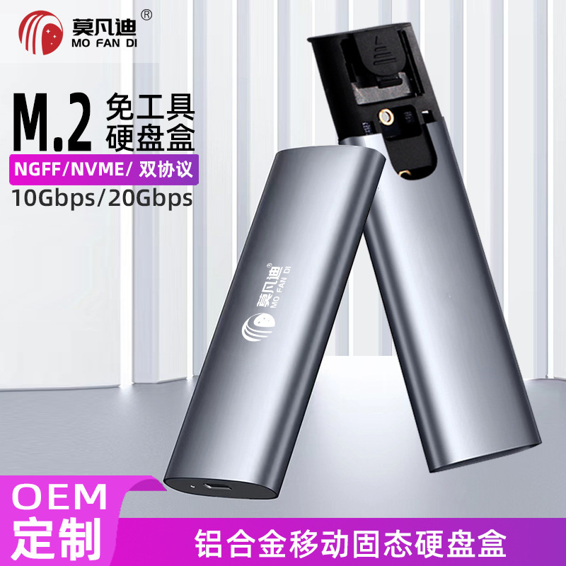 M.6 Tool-Free Solid State Drive Box 5G/10Gb Dual Protocol Nvme/Ngff Mobile Hard Drive Box Type-C3.1