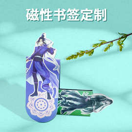跨境磁性纸质书签定制创意文创小礼品磁吸双面对折书签毕业礼物