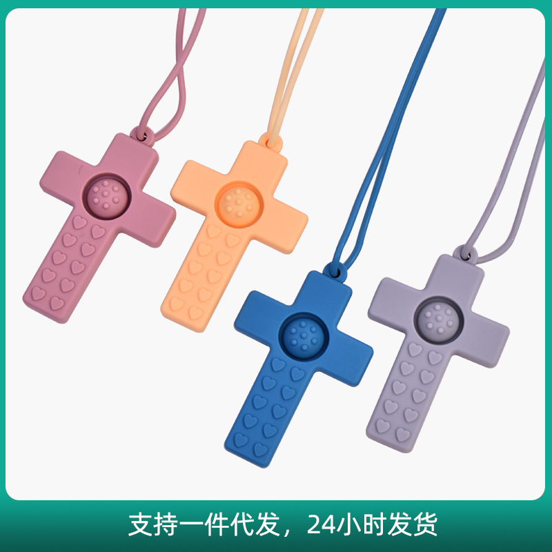 Youyou Infant and Toddler Teething Gum Children's Oral Hygiene Stage Grinding Rod Silicone Cross Shape Fun Bubble Entertainment Stress Relief Chewing Gum