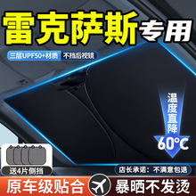 雷克萨斯LS/RC/UX/CT/IS/GS/NX汽车防晒隔热遮阳帘前挡遮阳伞专用