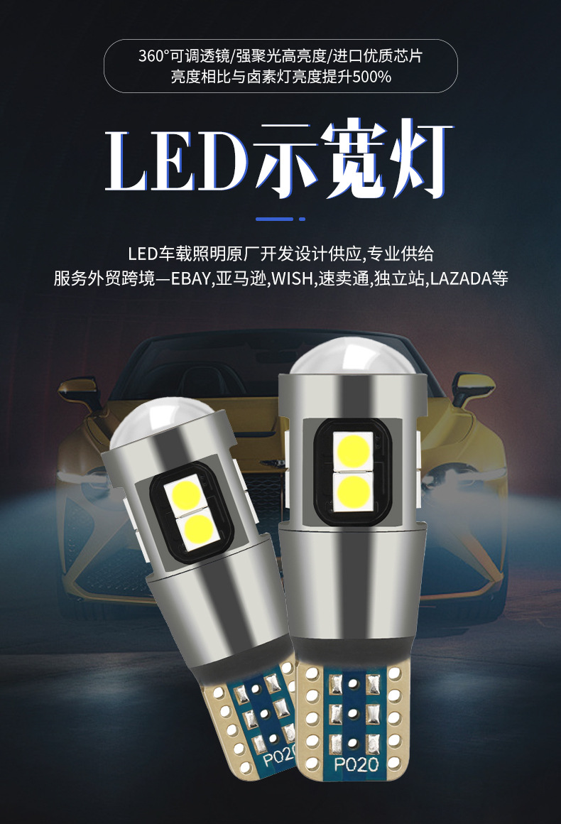 T10 3030 10SMD High Power LED Wedge Light