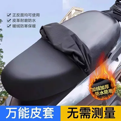 All-season electric motorcycle seat cover, sunproof, waterproof, and suitable for electric scooters; elastic leather seat cover, summer style