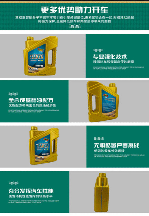 Fully Synthetic Car Engine Oil Byd Special Engine Oil Su Rui S6G6 Si Rui F3 Qin S7 Tang Song F6 Engine Wholesale
