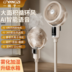 Yangzi 空気循環ファンサイレント扇風機ホーム寮オフィスフロアファンリモコン垂直タイミング