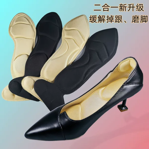Thickened Arch Insole Two-In-One Cuttable Foot Patch 3D One-Piece Sponge Anti-Wear Massage Heel Protection Breathable Shock Absorption