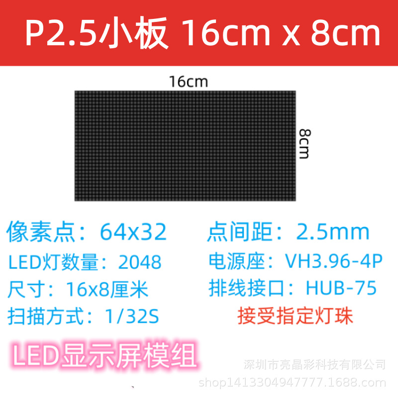 Módulo triangular pantalla LED de forma especial placa triangular rectangular placa de unidad interior borde arco P2.5 competencia