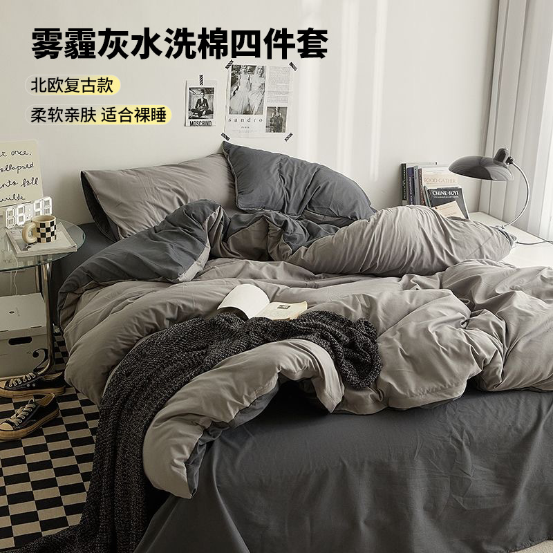 [Rhino-Style] Two-Tone Haze Gray Four-Piece Set, 1 Piece Nordic Ins Japanese Style High-Value Three-Piece Set