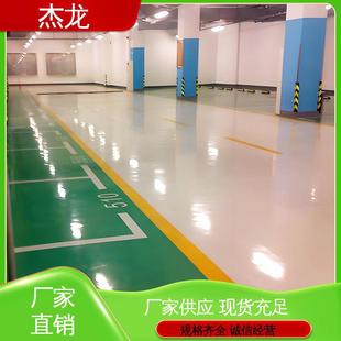 Factory epoxy floor paint coating moisture-proof waterproof line marking paint
