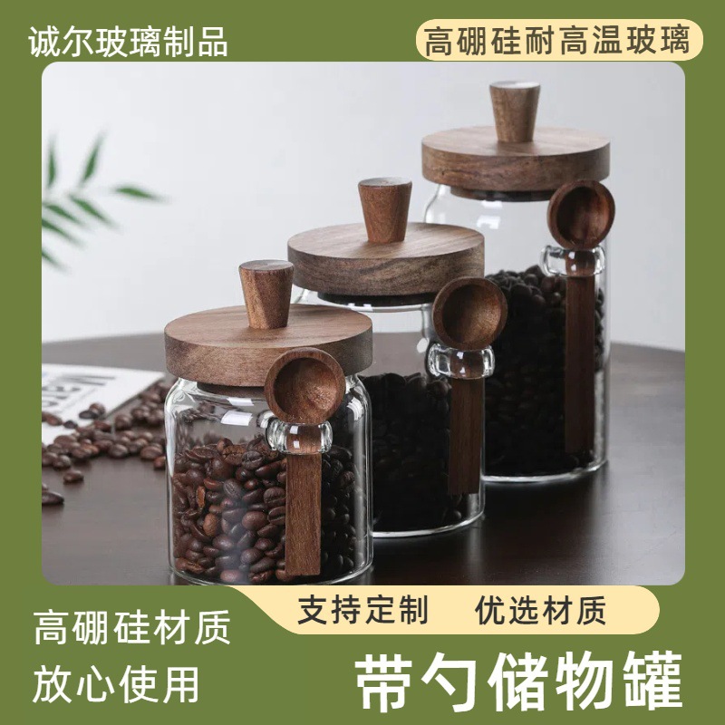 Customizable Coffee Bean Storage Jar High Borosilicate Glass Sealed Tea Jar Kitchen Grain Spice Nut Storage Jar