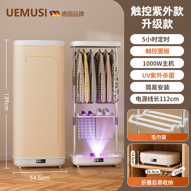 ドイツ Yumu Xu 乾燥機家庭用衣類乾燥機小型乾燥機寮乾燥機ポータブル|undefined