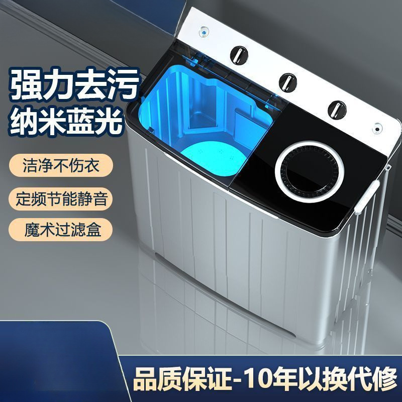 Washing Machine Semi-Automatic Household Large-Capacity Rental Small Dormitory Parallel Bars Double-Tub Washing and Drying Energy-Saving