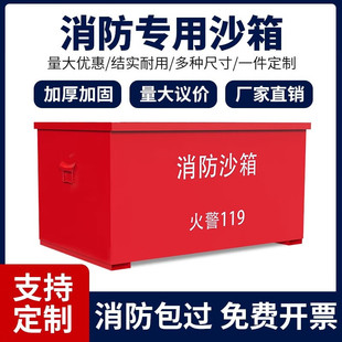 Fire sandbox 119 gas station fire protection special stainless steel yellow sandbox factory 1 cubic fire extinguishing box fire fighting equipment