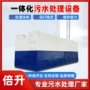 污水有机屠宰处理设备