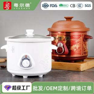 Yuerde Direct Supply Multifunctional Electric Ceramic Slow Cooker Automatic Soup Pot Purple Clay Porridge Electric Stew Pot Company Gift