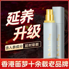 延时喷剂;润滑剂;震动棒