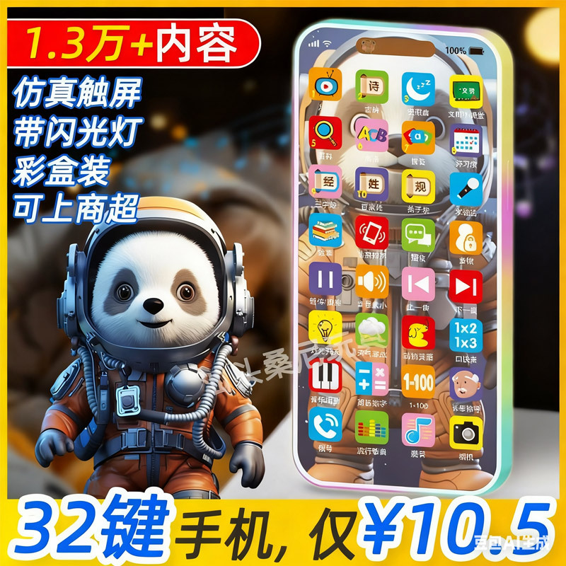 儿童音乐早教可充电仿真触屏手机宝宝多功能故事机婴幼儿电话玩具