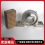 外球面立式207208轴承
