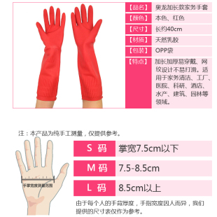 Rubber Gloves, Tendon Latex, Long-Sleeved Waterproof, Thickened and Wear-Resistant Rubber for Washing Dishes, Long-Sleeved Gloves for Washing Clothes