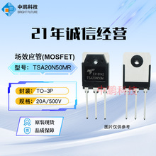 TSA20N50MR �Ű� N������ЧӦ�� MOSFET TO-3P��װ 20A 500V ����