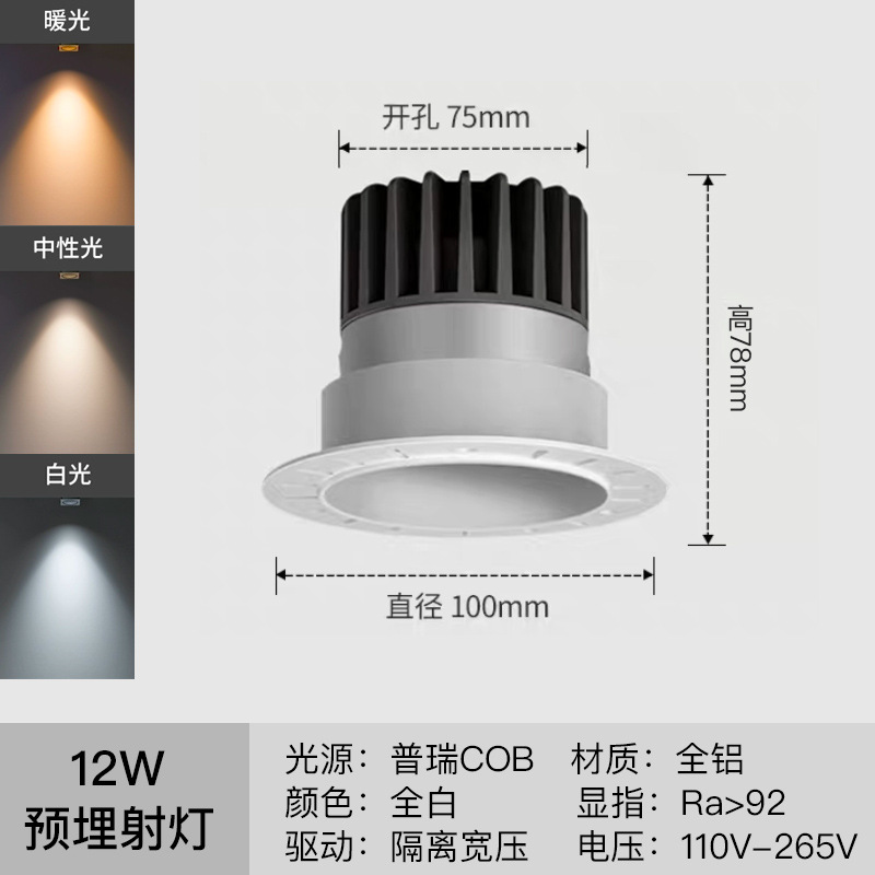 incrustado sin marco cob lámpara de foco sala de estar anti-deslumbramiento espectro completo incrustado techo sin lámpara principal montaje oculto colina