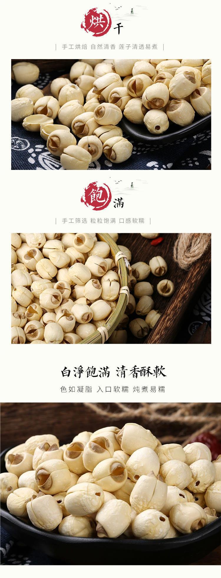 Guangchang Lotus Seeds (Nelumbo nucifera) — Handmade Coreless Dried White Lotus Seeds, 500g key features