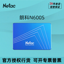 朗科越影固态硬盘N600S 128G 256G 512G 1T 2.5英寸SATA3电脑SSD