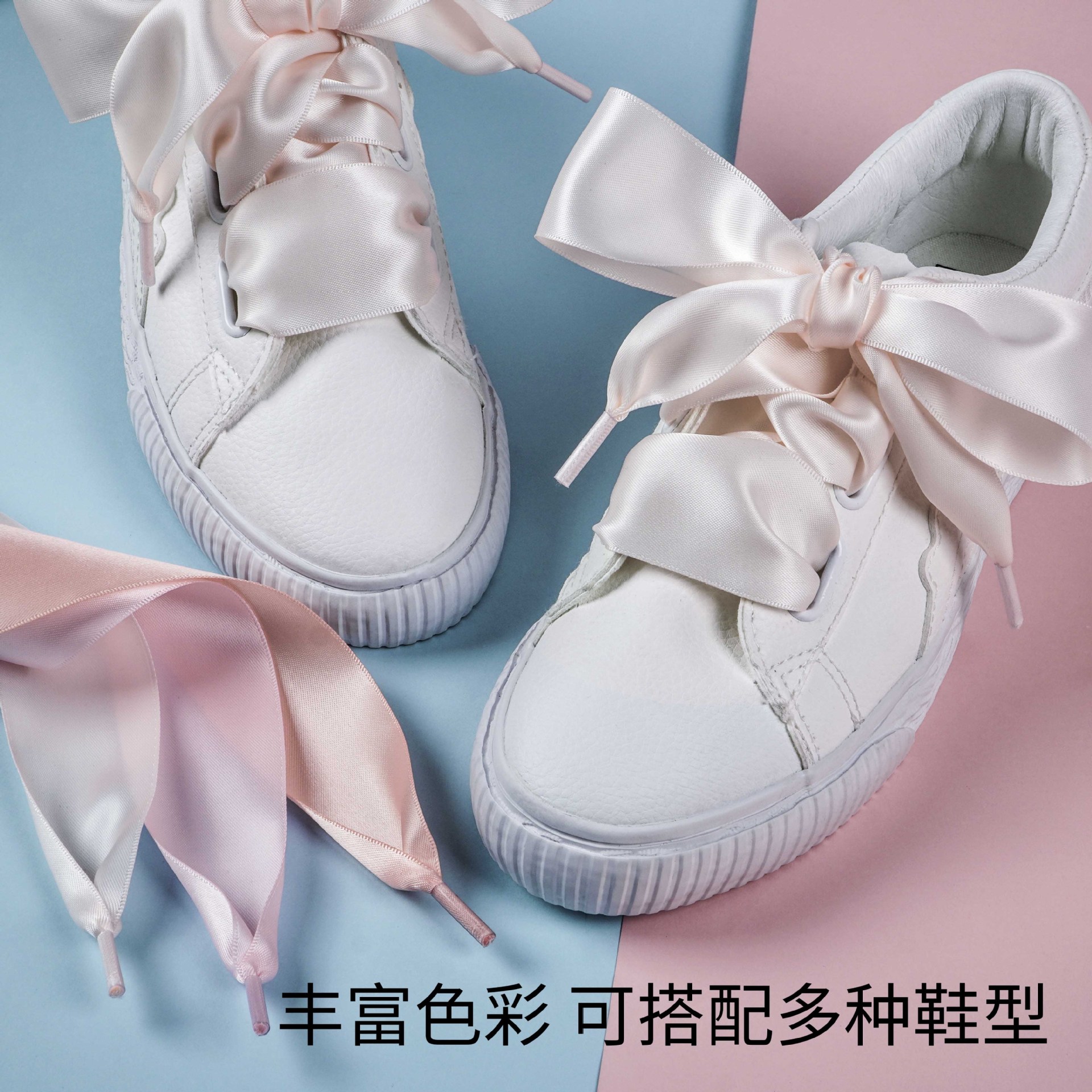 Shoelaces