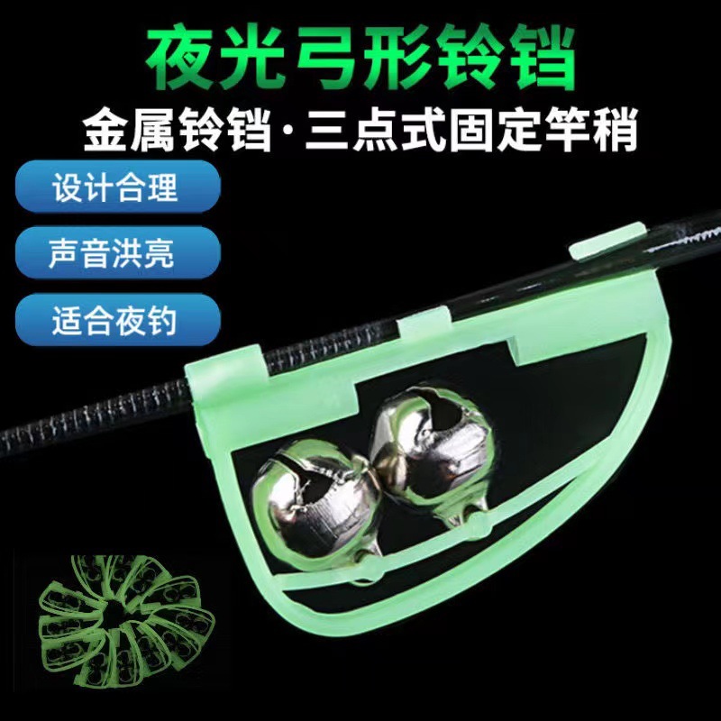 Small bell for fishing, copper alarm with accessories 4