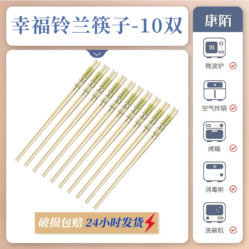 康陌（KANGMO）绿色田园风陶瓷筷子高颜值公筷防霉耐高温家用防滑|undefined