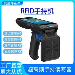 Ручной UHF RFID-считыватель PDA дальнее считывание