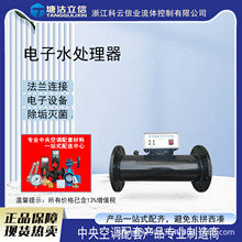 多功能电子水处理器电子水除垢仪器中央空调水除垢仪