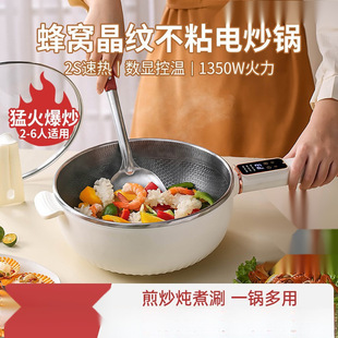 304 Honeycomb Household Multifunctional Stir-Frying, Steaming, and Cooking All-In-One Non-Stick Electric Cooker with Large Capacity