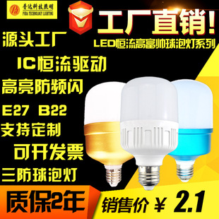 LED高富帅球泡灯 三防球泡 led节能灯土豪金 E27/B22塑包铝led灯-阿里巴巴