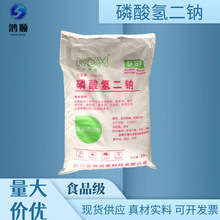 现货兴发 磷酸氢二钠 食品级保水剂 磷酸氢二钠 含量99% 25kg/袋