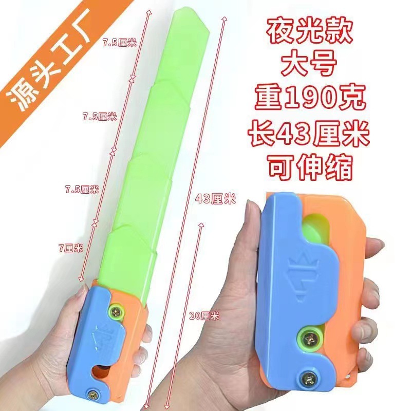 3D特大號蘿蔔刀 塑料小跳刀 解壓把玩小玩具 3D打印蘿蔔刀 伸縮版