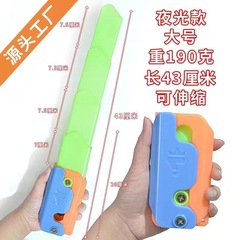 3D特大號蘿蔔刀 塑料小跳刀 解壓把玩小玩具 3D打印蘿蔔刀 伸縮版