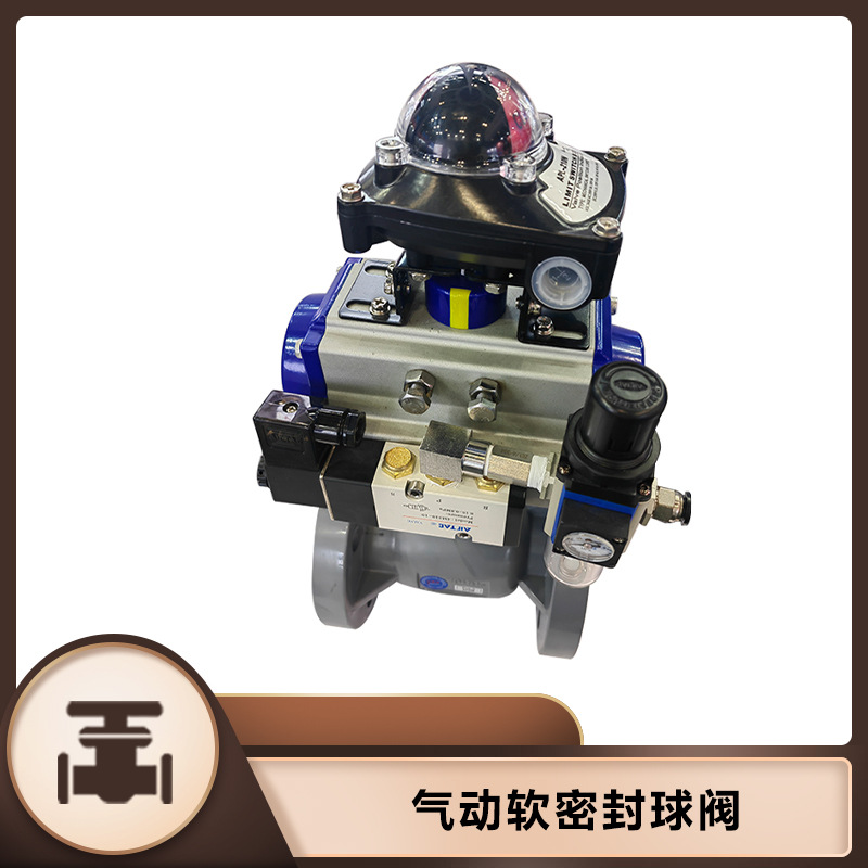 气动软密封球阀  不锈钢气动式球阀门  法兰隔爆阀门