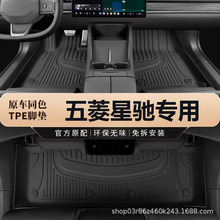 专用于五菱星驰脚垫tpe防水自由自在畅玩爽享型改装地毯汽车脚垫