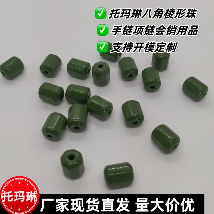 With pearl Tota Marin beads far -infrared beads octagonal bucket…