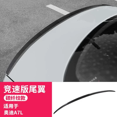 Suitable for Audi A6La7L: Motorcycle tail - racing-model-carbon-fiber-pattern-22-25-model-a7l