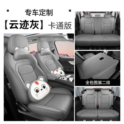 21-22 Models of 7Plus – Modelə uyğun (Original) oturacaq örtükləri - cloud-gray-seven-seats-cartoon-version-exclusively-for-tiggo-8