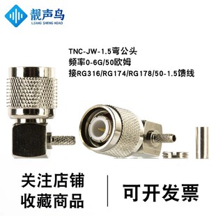 �n�BTNC�^���l�B����TNC-JW-1.5���͹��^����50-1.5 RG316����