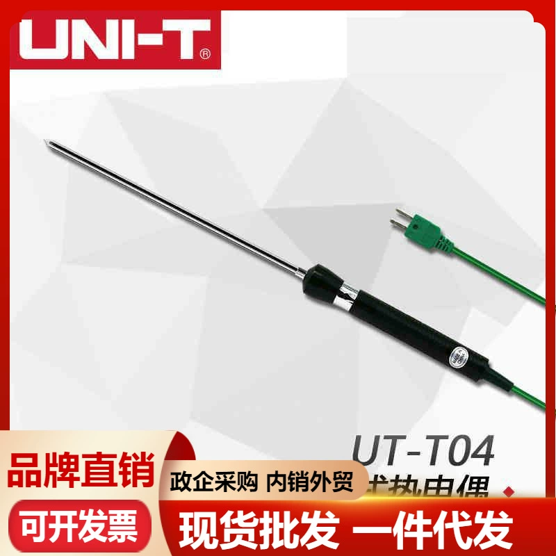 Uleid UT-T04K Тип прокола термопары Датчик температуры UTT04, испытательный зонд, зонд измерения температуры