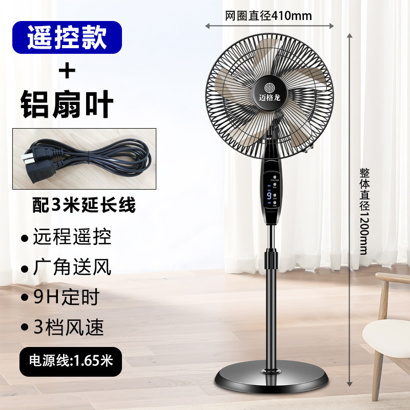 Ventilador eléctrico doméstico ventilador de piso dormitorio ventilador silencioso mecánico agitando la cabeza de tiempo vertical gran ventilador de viento control remoto ahorro de energía