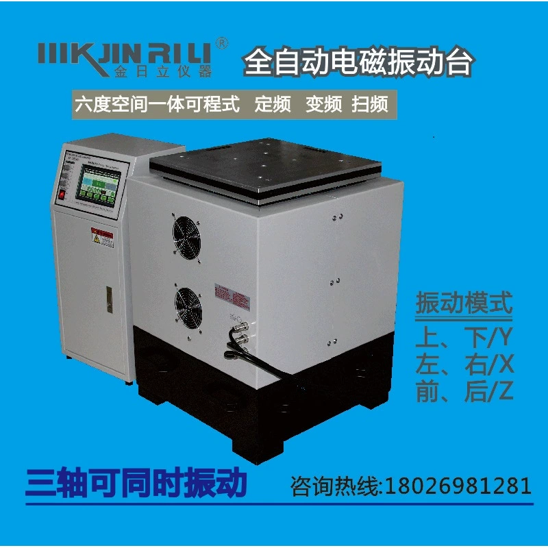 Вибрационный стол Электромагнитный вибрационный испытательный стол с переменной частотой Шестизмерный прецизионный интеллектуальный измеритель частоты вибрации