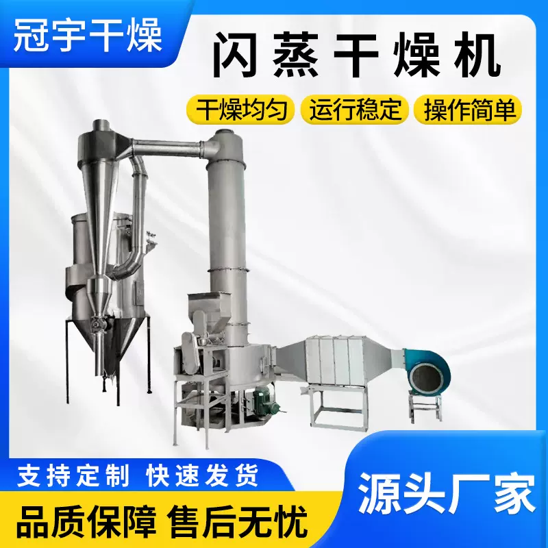 小型膏状物用干燥机金属冶金粉末烘干设备高速离心喷雾干燥机厂家