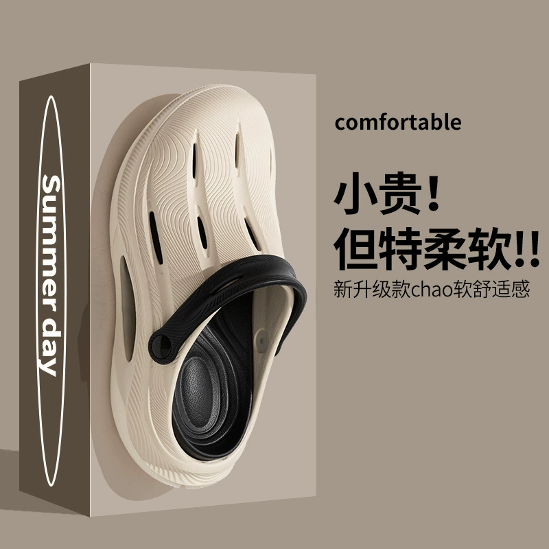 Обувь с пещерой для мужчин летом новый внешний вид нескользящая обувь с толстой подошной головкой, тапочка повседневная легкая спортивная пляжная обувь