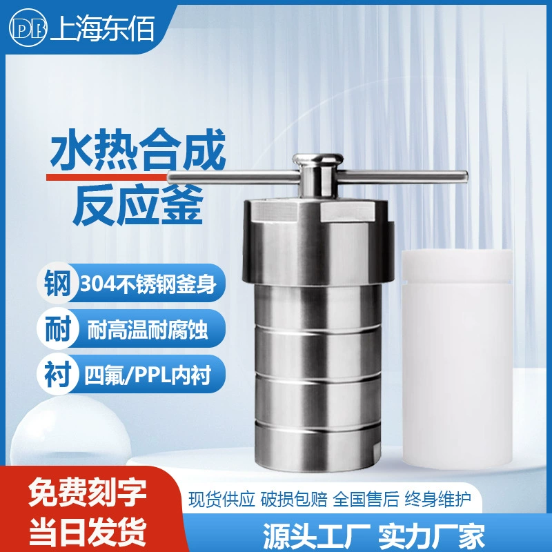 Гидротермальный синтез реактор из нержавеющей стали реактор высокотемпературного и высокого давления бак 100 мл тетрафторина с вкладышем PPL