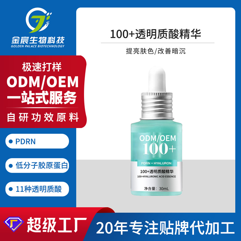 Transparent serum with hyaluronic acid